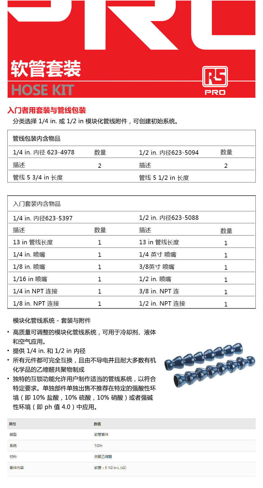 产品详情